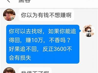 网络追款黑客联系方式揭秘途径「网上黑客追债是真的吗」